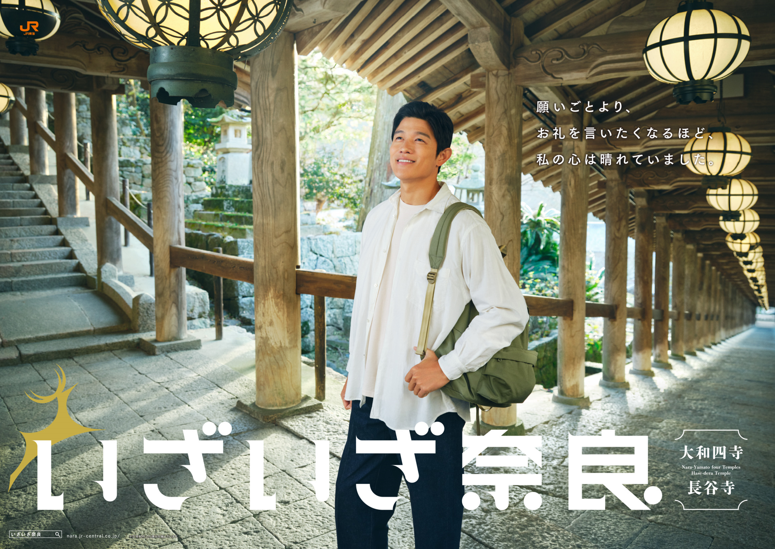 株式会社ＪＲ東海エージェンシー